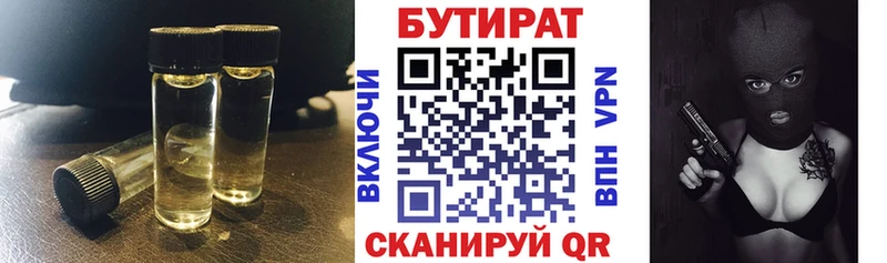 Бутират бутандиол  Жердевка 