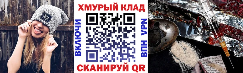 ГЕРОИН герыч  blacksprut tor  Жердевка 