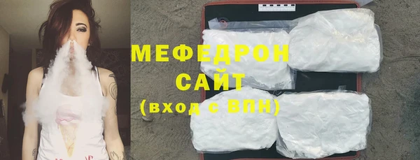 мяу мяу кристалл Волоколамск