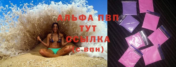 альфа пвп VHQ Володарск