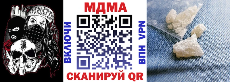 MDMA кристаллы  наркота  Жердевка 